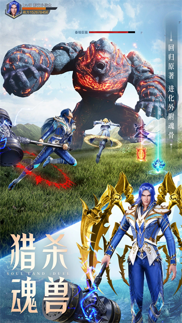 斗罗大陆魂师对决微信版