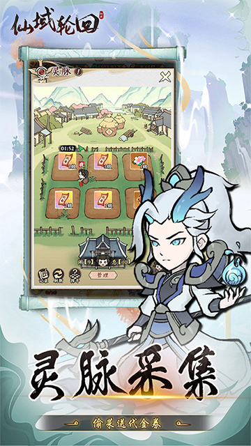 仙域轮回(0.1折寻道开箱)