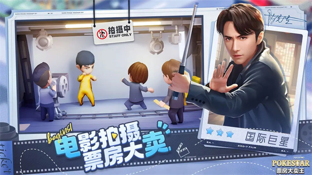 票房大卖王gm版