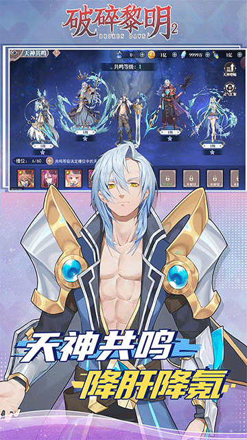 破碎黎明2（首续0.1折）