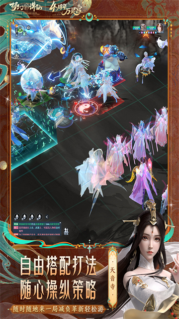 梦幻新诛仙充值折扣版