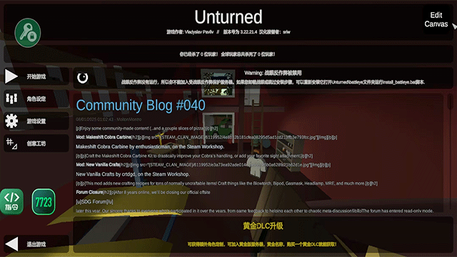 未转变者官方正版