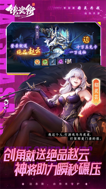 镇魂街破晓(0.1折正版授权)