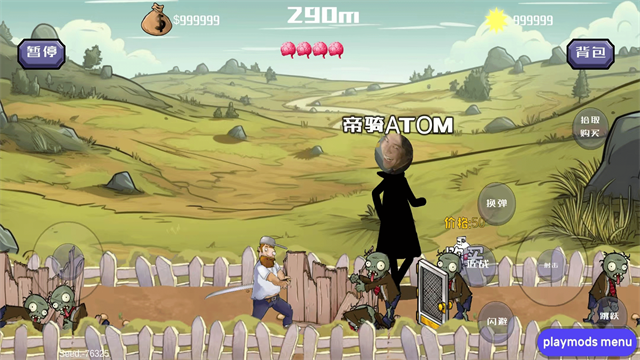 戴夫大战僵尸手机版