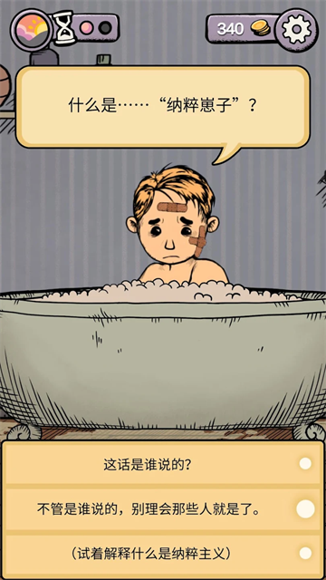 My Child Lebensborn中文版