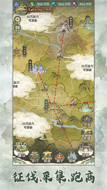 修仙大陆模拟器