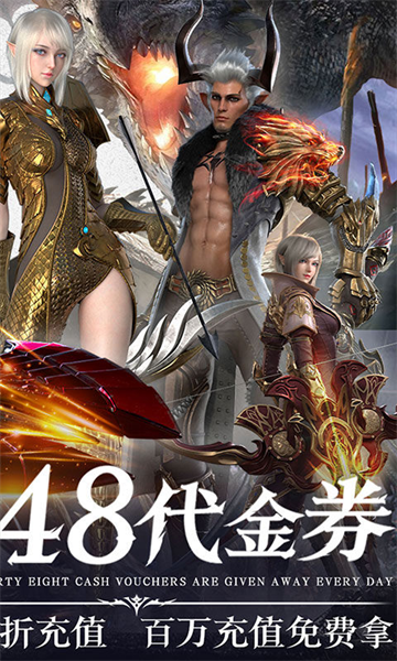 上古神域（0.1折百亿补贴）