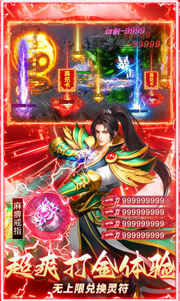 乱世无双(八职业高爆打金)