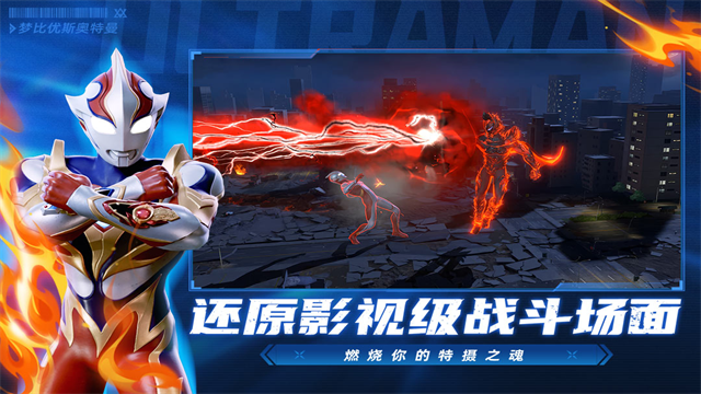 奥特曼超时空英雄官服