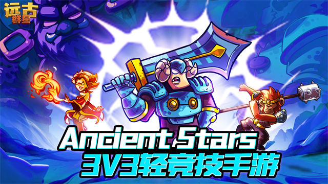 Ancient Stars游戏