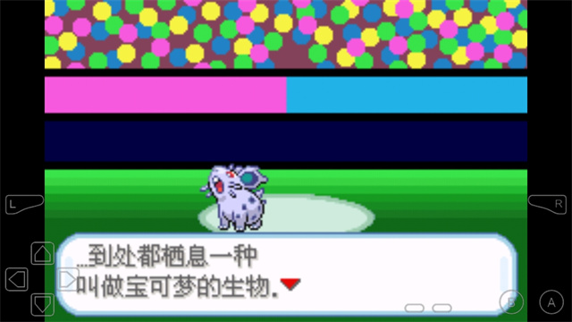 口袋妖怪剑盾手机版