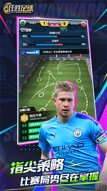 任性足球华为版