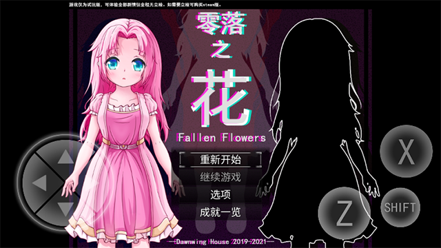 零落之花中文版