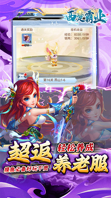 西楚霸业(0.05折打金养老服)