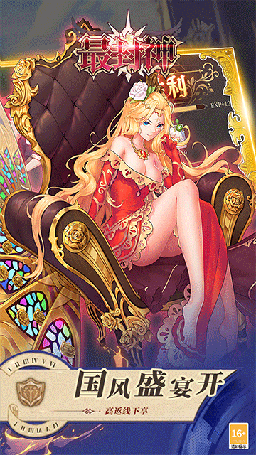 最封神（3折返利版）