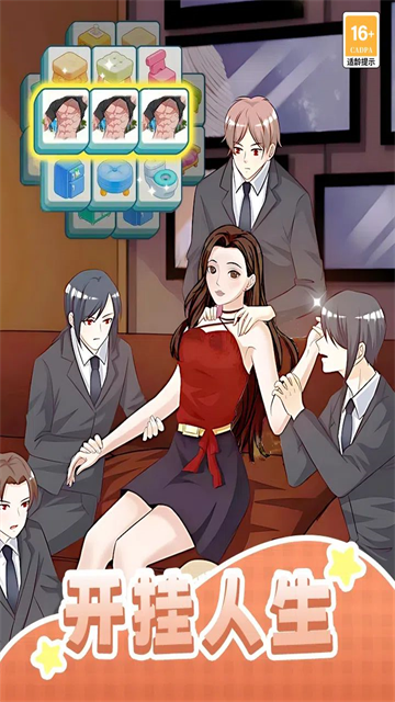 我本千金华为版