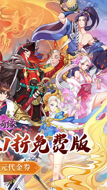 倾世奇缘(0.1折免费送6480)