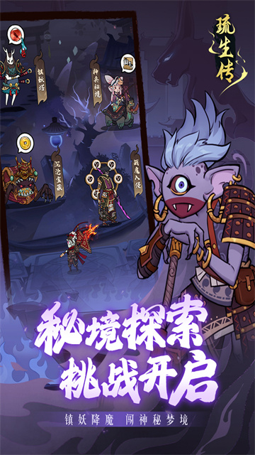 琉生传官方正版