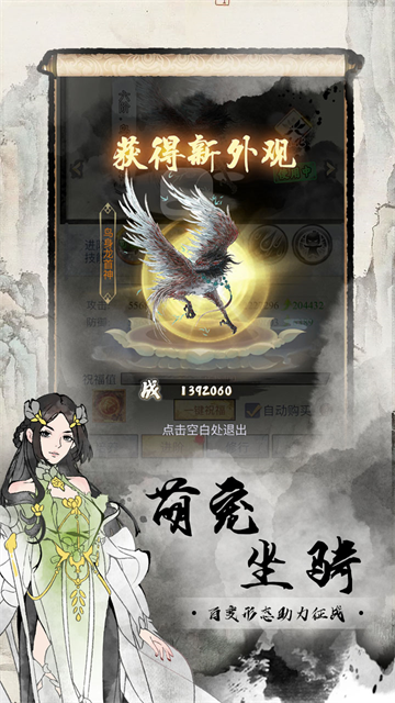 雄霸天地（0.1折买断版）