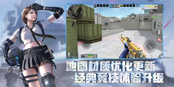 云穿越火线枪战王者