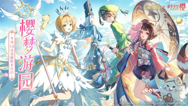 阴阳师网易版最新版