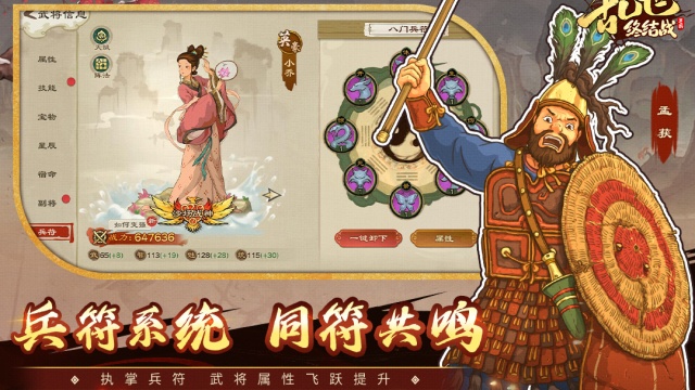 乱世终结战华为版