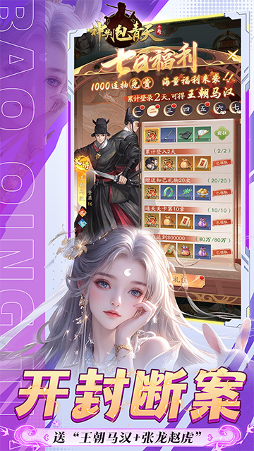 神判包青天(穿越宋朝当包拯0.1)