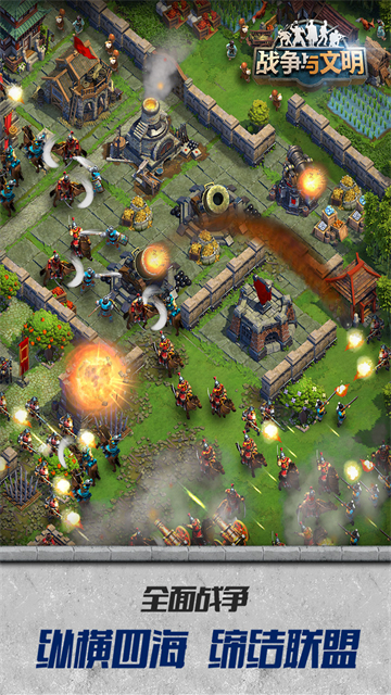 战争与文明折扣端