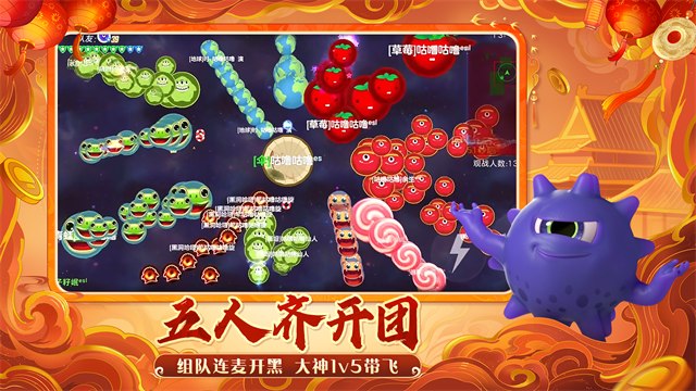 球球大作战正版