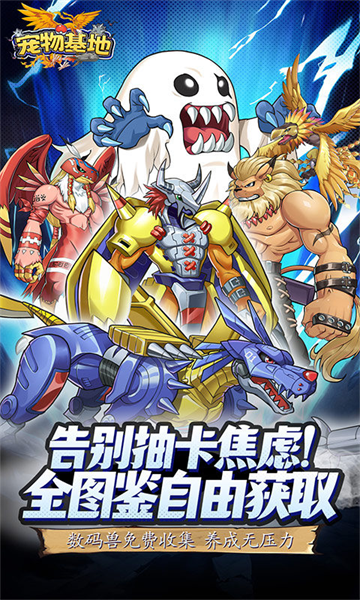 宠物基地(0.1折每天送648)