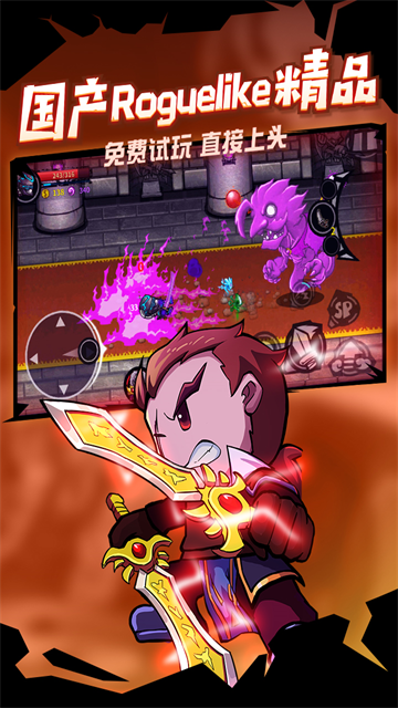 失落城堡变态版