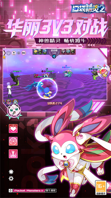 口袋精灵2帝王服