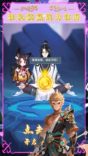 梦西游（0.1折逍遥大圣）