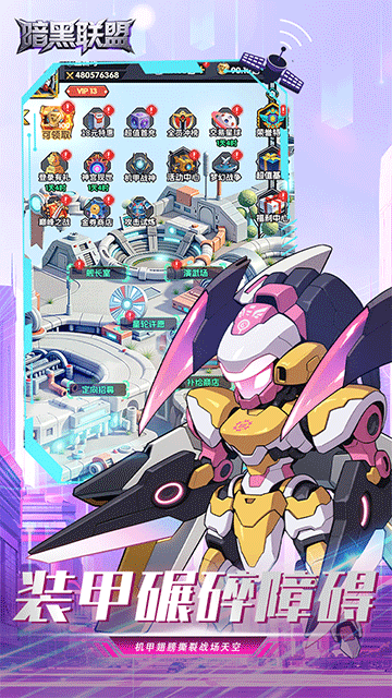 暗黑联盟爽玩版