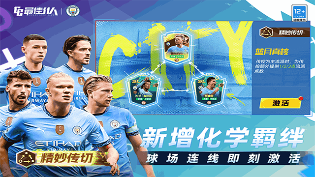 最佳11人九游版