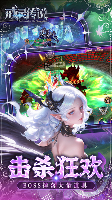 戒灵传说传奇手游