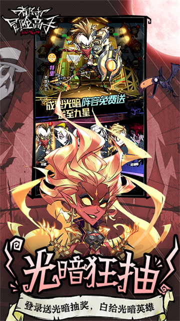 都市冒险高手(0.1折千抽9星光暗)