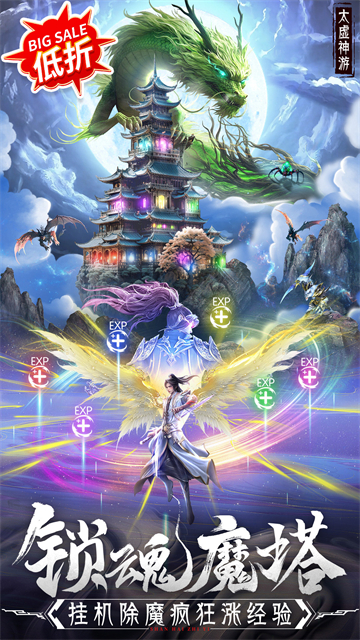 蜀境传说华为版