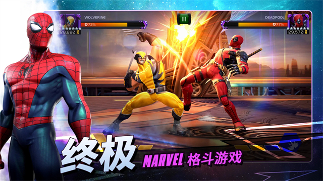 漫威超级争霸战官方正版