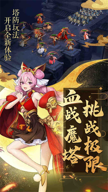 放开那三国3官方正版