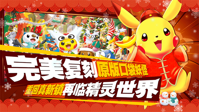 口袋进化官方正版