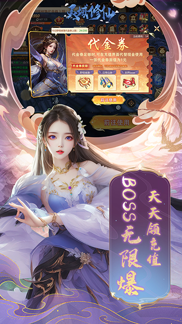 灵域修仙(0.1折免费版)