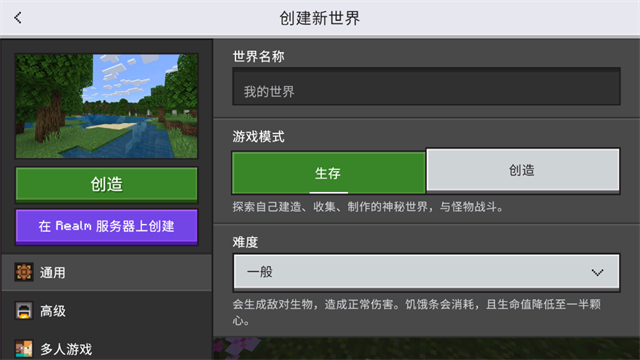minecraft1.20国际版