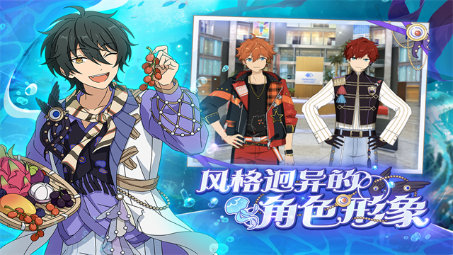 偶像梦幻祭2满v版