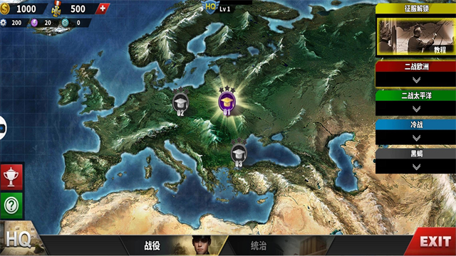 世界征服者4荣光