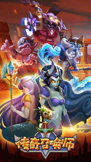 传奇召唤师充值折扣版