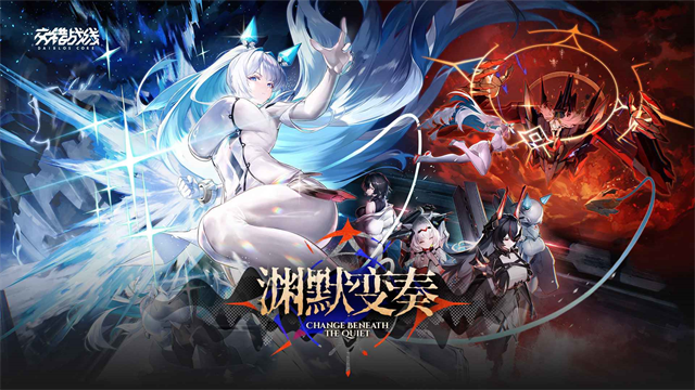 交错战线国际服