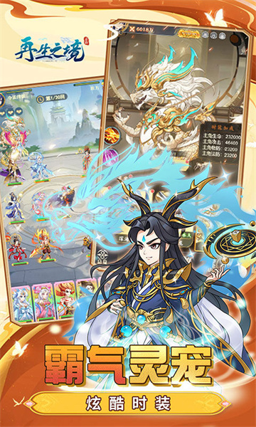 再生之境0.1折极速版