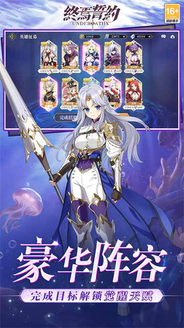 终焉誓约（0.1折天天送648）