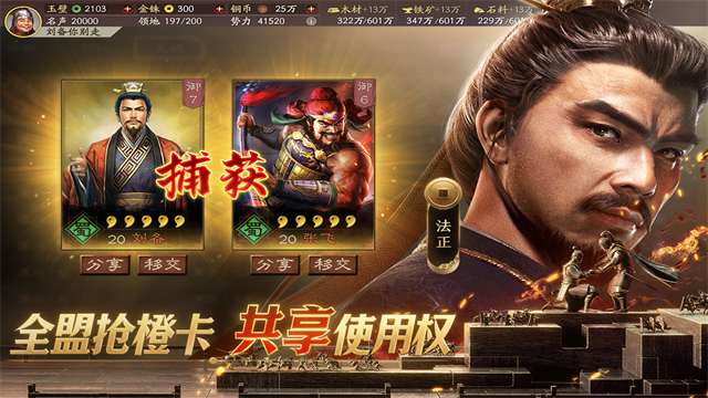 三国志战略版2025最新版